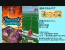 ドラゴンクエストウォーク　in福井　前編