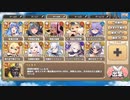 【DoT責め+プリムヴィルで】伍！百鬼夜行で大討伐 EX 600体【モンスター娘TD】