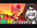 仮免ドライバーアリアルさん #36【マリオカートツアー】