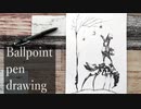 【ボールペン画メイキング】旅人 - その3 -【Ballpoint pen drawing】