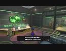 【スプラトゥーン3実況】はじめてのすぷらとぅーん3 part7 おまけ