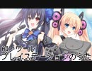 【RVC】AIノワールでプレイステーションのうた