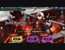 ロックマンX DIVEで、Devil May Cry 5のコラボダイヴカプセルで、単発3回起動する動画