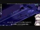 [Project Zomboid] VOICEVOX:冥鳴ひまりと春日部つむぎでゲーム実況 [ゲームモード:チャレンジ スタジオ] part145