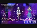 パリピ孔明 ED/気分上々↑↑【NEUTRINOカバー】