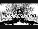 【初音ミク】Desperation【オリジナル】