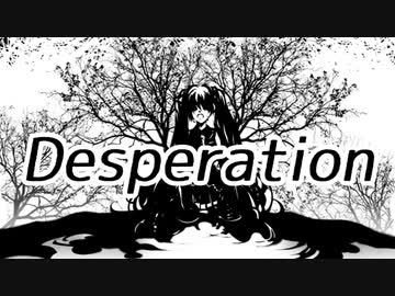 【初音ミク】Desperation【オリジナル】