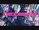 【新人歌い手】シニカルナイトプラン/Ayase【歌ってみた】【HanaEmi_ cover】