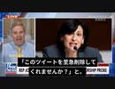 【言論弾圧調査開始】米下院議員：政府がビッグテックと協力し言論弾圧、有名人がワクチン接種後死亡のツィートを削除。