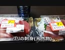 節約パンダ １日1,000円生活 【054日目】