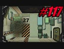 【初見実況】Lobotomy Corporation  part117【飲酒注意】