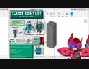 はじめてのfusion360！【SK本舗 CUBOT CONTEST】