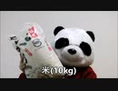 節約パンダ １日1,000円生活 【052日目】