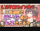 ガチ恋ラインがとんでもねえまつりちゃん【夏色まつり切り抜き】