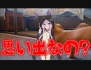 思い出なの？(最恐に洒落にならない怖い話/voiceroid怪談/結月ゆかり/紲星あかり/琴葉茜/琴葉葵)