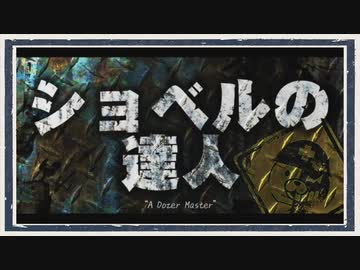 ◆ダンガンロンパ　実況プレイ◆part64