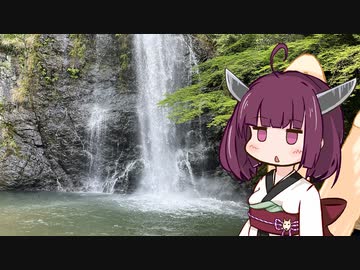 大阪の箕面大滝を見に行ったよ、って動画