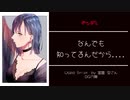 【ヤンデレ/Japanese】なんでも知ってるんだから...【杜若の色々言ってみた】