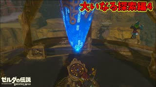 カッシーワもティアキンでないかなぁ【ゼルダの伝説 ブレス オブ ザ ワイルド】#21