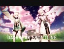 【こよいろで】DAYBREAK FRONTLINE【博衣こより/風真いろは MMDホロライブ】