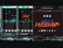 録画機能と逆位相で聴く錬成人間トリコロイダー(SP ANOTHER)【beatmaniaIIDX HEROIC VERSE】