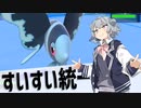 【ポケモンSV】小樽のアイデアノート　#8 -すいすい統一パ-【夏色花梨・小春六花・花隈千冬実況プレイ】
