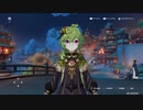 【原神】コレイがひたすらテクテク旅するだけpart4(璃月港～層岩巨淵)