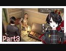 ジョン、なんでくつろいでいるんだ…？[Sherlock Holmes Chapter One] Part3
