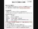 コロナウィルス ファイザーワクチン 劇薬