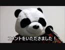 節約パンダ １日1,000円生活 【058日目】