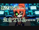 【サタスペ】DD葵の大阪大冒険　S4-15【ボイロTRPG】