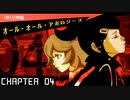 ◉これを機に私もダンガンロンパやろうpart47◉