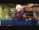 FGO古参マスターが懐かしみながらシナリオパートを実況プレイ　2017バレンタインpart18