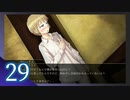 実況 ◇ シロナガス島への帰還 ◇ 第29幕