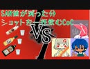 SAN値が減った分、酒を飲む野蛮人共のクトゥルフ神話TRPG【デバフクトゥルフ】＃8.5