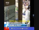 コロナウィルス発生源 中国武漢研究所 ワクチンビジネス