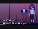 《無色実況》【ホラーADV】「霧雨が降る森」part41