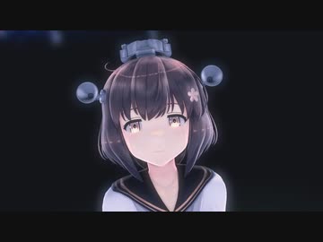 【MMD艦これ】つかさ式雪風改二で「心拍数♯0822」