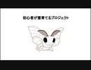 【閲覧注意】初心者が蚕育てるプロジェクトpart34 Season2　万能爪楊枝