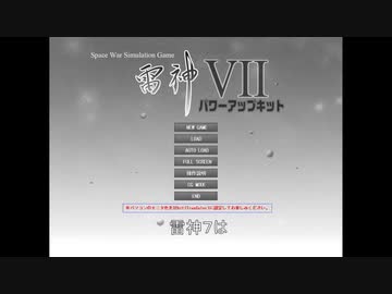 雷神７　シナリオ　SC70「敵は一族の内にあり」を図を入れて説明してみた