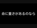 【歌ってみた】命に重さがあるのなら(♭4)／午後ティー feat.裏命【アカペラ】