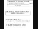 コロナウィルス ファイザーワクチン 副反応報告症例一覧