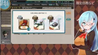 【艦これ】周年任務や榛名改二乙任務など#2