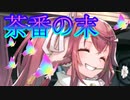 《実況》　うたわれるもの　ロストフラグ　ガチャ　Part99