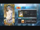 FGO古参マスターが懐かしみながらシナリオパートを実況プレイ　2017バレンタインpart19