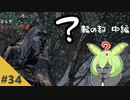 ぶらりロスリックの旅 part.34 ～輪の都 中編～【ダークソウル3】