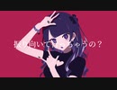 あなたじゃないと。/いずミンP feat.初音ミク