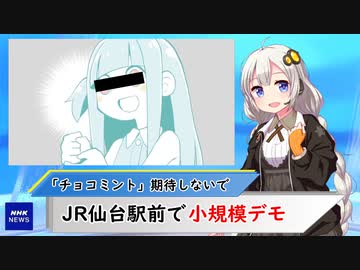 あかりニュース/#5