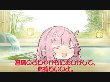 【ソフトウェアトーク劇場】子供の日に菖蒲湯にはいる女の子たち