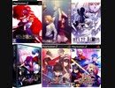 [実況]  メルティブラッドシリーズ／フェイト（PS2・AC）6作品プレイ動画まとめ